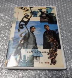 u*a様 キャラメルボックスDVD スキップ　2004年 キャラメルボックス SKIP スキップ DVD＋CD-ROM｜Yahoo!フリマ