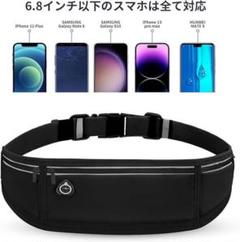 ブラック ウエストバッグ ランニングポーチ iPhone スマホ対応 軽量