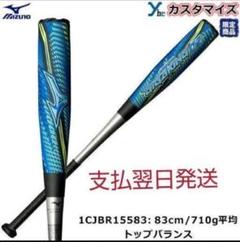 ビヨンドマックス ギガキング02 83cm 710g トップバランス ケース付