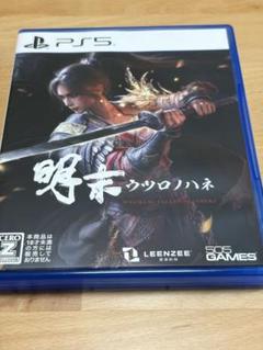 PS5 明末:ウツロノハネ