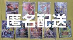 2025年最新】ポケモンカードar9枚セットの人気アイテム - メルカリ
