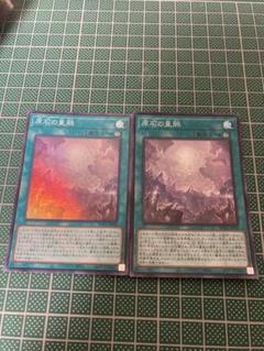遊戯王　原石の皇脈のサムネイル