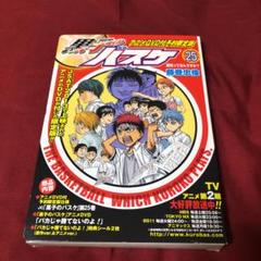 黒子のバスケ 25 DVD付き限定版