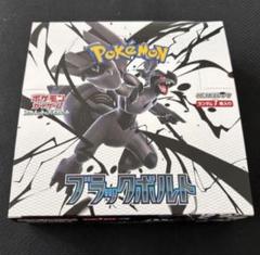 ブラックボルト　1box シュリンク無し ポケカ ブラックボルト box シュリンクなし｜リベシティフリー