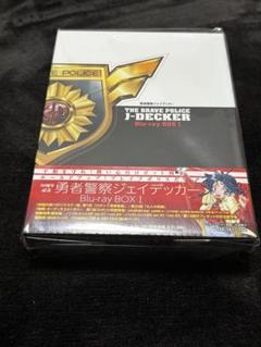 Amazon.co.jp: 『勇者警察ジェイデッカー』Blu-ray BOX Ⅱ [通常
