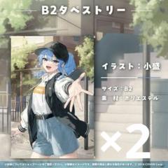 星街すいせい　 非売品新品ポスター　B2サイズ 星街すいせい B2サイズポスター DAM - メルカリ