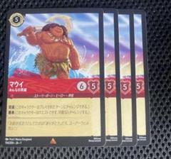 2025年最新】マウイ ロルカナの人気アイテム - メルカリ