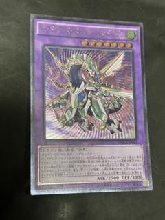 2025年最新】オッドアイズボルテックスドラゴン レリーフの人気