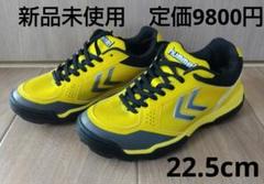 新品未使用hummel グランドフライIII 22.5cm