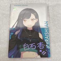 プロセカ 白石杏 エピカ 11c 箔押し 向日葵 プロセカ エピカ 白石杏 箔押し｜Yahoo!フリマ（旧PayPayフリマ）