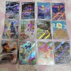 ホワイトフレア　フタチマル　ar 10枚セット まとめ売り073 ポケモンカード ホワイトフレア収録 フタチマルARまとめ売り