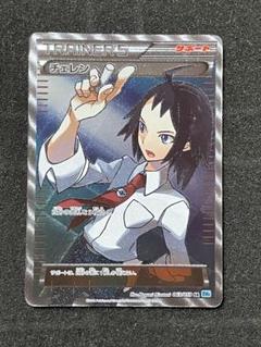 ポケモンカード チェレン トレーナー sr PSA10】チェレン (SR) {063/059} [BW6b] - magi通販【ポケモン