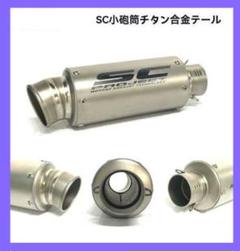 スズキ RF400 GK78A ダイシン アルミ スリップオンマフラー DIC