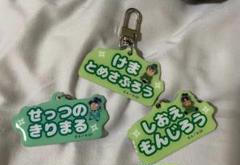 忍たま乱太郎 アルミキーホルダー ねーむシリーズ きり丸 食満留三郎 潮江文次郎