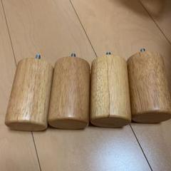 ベッド ソファ 脚 10cm