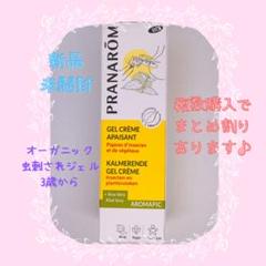 虫刺され パッチの中古 未使用品 メルカリ