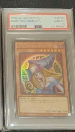 2025年最新】PSA10連番の人気アイテム - メルカリ