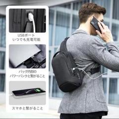 【新品未使用】ボディバッグ 大容量 防水 USBポート付き ショルダーバッグ