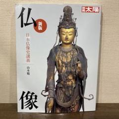 日本の仏像 Amazon.com: 日本の仏像百選 全8巻 [DVD] : Movies & TV