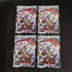 ヘルボロフ　プロモ　４枚　デュエルマスターズ 極・龍覇 ヘルボロフ R-foil P65/Y13 4枚セットの通販 キリン3