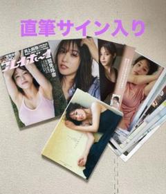 2025年最新】鷲見玲奈 サインの人気アイテム - メルカリ