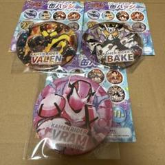 仮面ライダーガヴ トレーディング缶バッジ