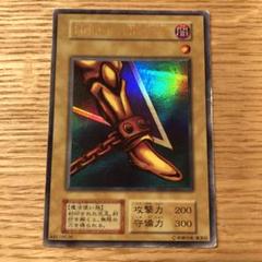 PSA8 封印されし者の左脚 バンダイ版 1998年 左足 エクゾディア 遊戯王 PSA8 封印されし者の左脚 バンダイ版 1998年 左足 エクゾディア