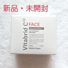 新品未使用⭐︎ビタブリッドＣ 楽天市場】【リニューアル】【公式】 ビタブリッドC フェイス