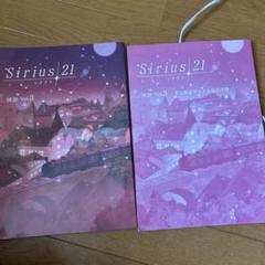 Sirius シリウス 21 国語 Vol.3