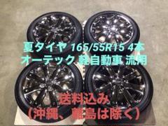 N-BOXカスタム 純正15インチアルミホイールセット ホンダ N-BOX カスタム JF1 JF2 ターボパッケージ 4本 純正