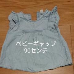 ベビーギャップ チュニック トップス