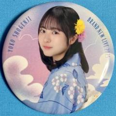 正源司陽子 缶バッジ キーホルダー 2025年最新】正源司 缶バッジの人気アイテム - メルカリ