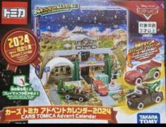 2025年最新】トミカ アドベントカレンダーの人気アイテム - メルカリ