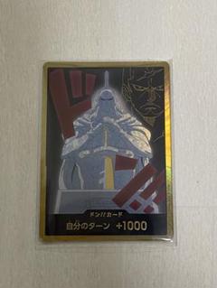 ワンピースカード　キュロス　ドンカード　スーパーパラレル　金ドン