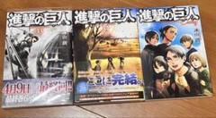 進撃の巨人 限定版 特装版 未開封シュリンク付き 進撃の巨人（21）限定版』（諫山 創）｜講談社