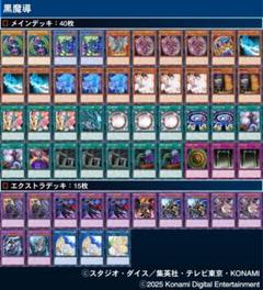 未使用】遊戯王 黒魔導 ブラックマジシャン 23種 3コンセット