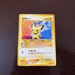 2025年最新】ピチュー ポケモンカードの人気アイテム - メルカリ