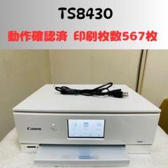 Canon キャノン プリンター 本体 TS8430 (C68) Canon キャノン プリンター 本体 TS8430 (C68) - メルカリ