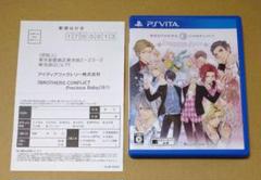 ハガキ付き ブラザーズコンフリクト プレシャスベイビー PSvita