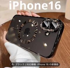 ⭐️新品未使用⭐️iPhone16ケース