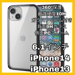 iPhone14 iPhone13 iPhone 13 14 ケース フィルム