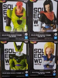 2025年最新】ドラゴンボールZ SOLID EDGE WORKS-THE出陣-人造