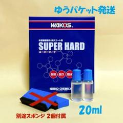 新品未開封 ワコーズ WAKO'S スーパーハード SUPER HARD WAKOS ワコーズ WAKO'S SH-R スーパーハード 未塗装樹脂用耐久
