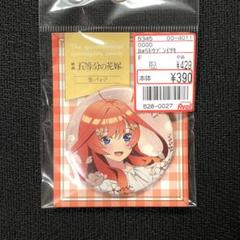 五等分の花嫁 アベイル 缶バッジ 五月