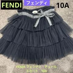 2025年最新】フェンディ fendi キッズの人気アイテム - メルカリ