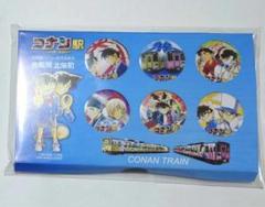 名探偵コナン コナン駅限定 缶バッジセット - メルカリ