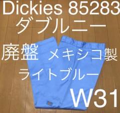 W31 ディッキーズ 廃盤 85283 ダブルニー ライトブルー 874 USAのサムネイル