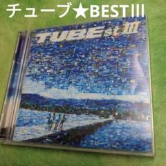 新品　初回限定　チューブ/TUBEst 3 TUBE TUBEst III CD : タワーレコード Yahoo!店 - 通販 - Yahoo