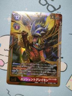 デジモンカードゲーム　エンシェントグレイモン　sec パラレル　2枚セット 2025年最新】エンシェントグレイモン secの人気アイテム - メルカリ