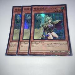 精霊獣使い　ウィンダ　シクパラ 精霊獣使い ウィンダ【遊戯王トレカお買得価格通販：トレコロ】